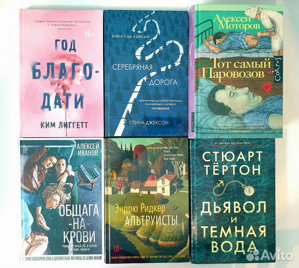 Маленькая жизнь, Между, Дьявол носит Prada новые