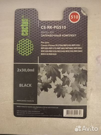 Чернила для принтера canon pixma