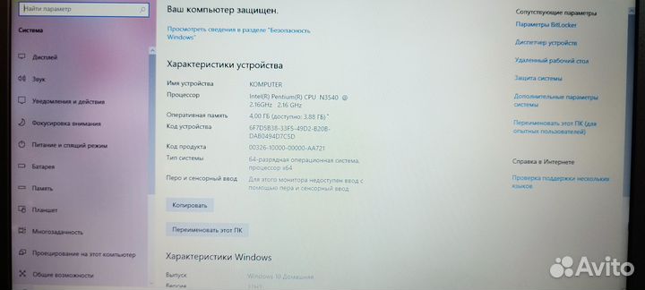 Ноутбук Lenovo B50-10 с новым SSD 256 гб