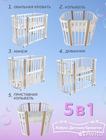 Кровать трансформер детская 5 в 1 с маятником