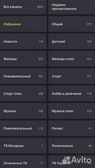 Вечное ipтв (3 листа 3000+ источников трансляций)