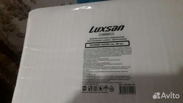 Пеленки одноразовые 60х90 30 штук