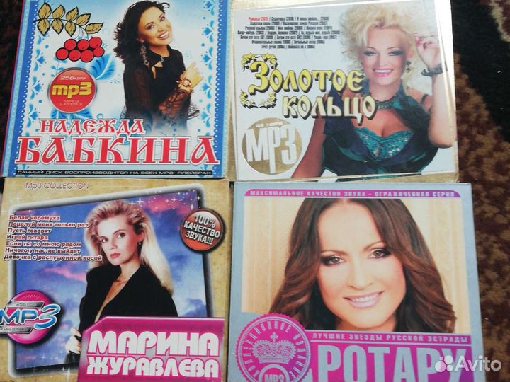 Mp3 диски