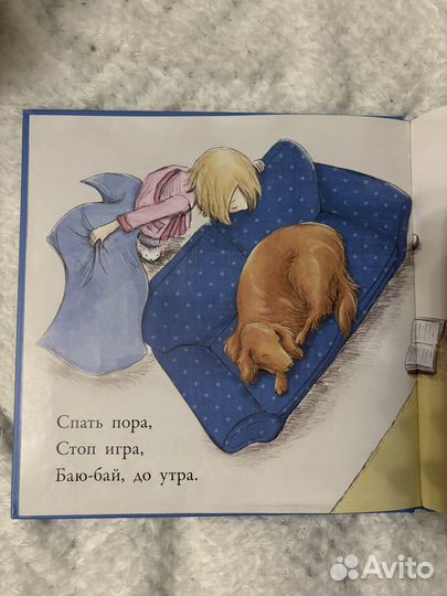 Детская книга Баю-бай, до утра - Кассандра Вебб