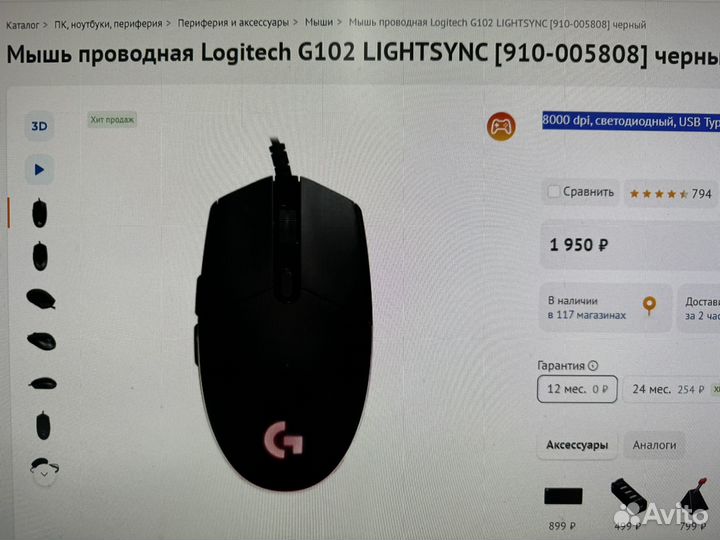 Мышь проводная Logitech G102 lightsync черный