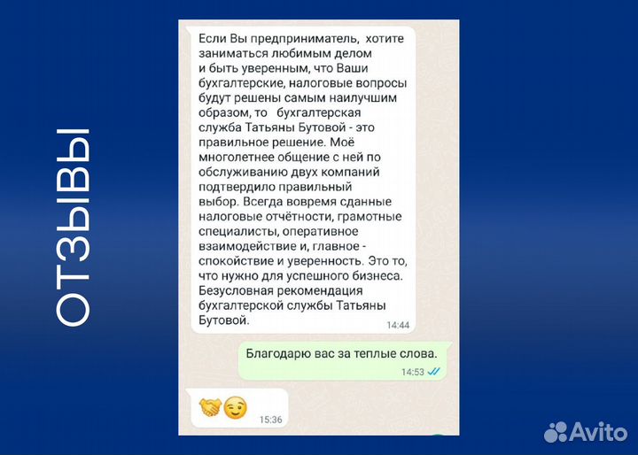 Бухгалтерские услуги для ип и ооо