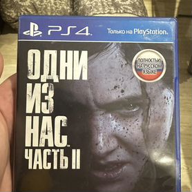 Диск для ps4 last of us 2