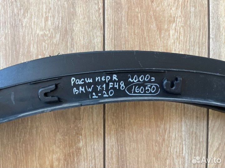 Расширитель крыла передний правый Bmw X1 F48 С