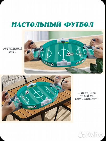 Детский футбол