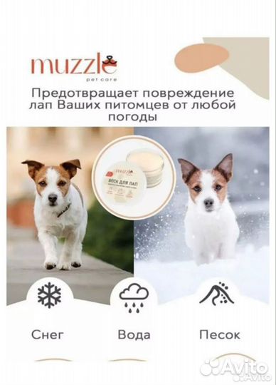 Воск для лап, Когтерезка с ограничителем