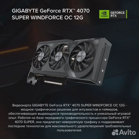 Видеокарта Gigabyte GeForce RTX 4070 Super гаранти