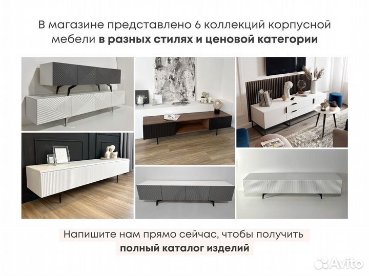 Тумба тв Bravo (на опорах или подвесная)