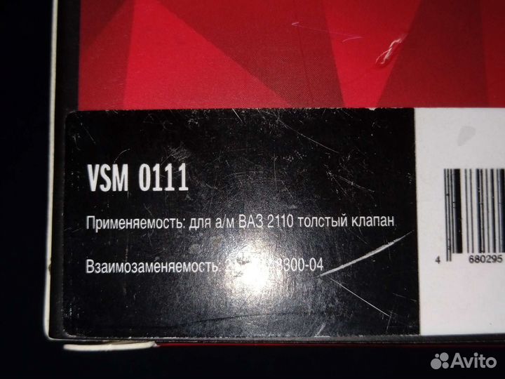 Регулятор холостого хода