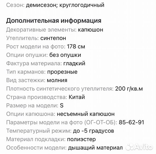 Пальто новое демисезон теплое