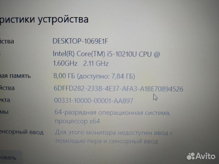 Lenovo i5-10ого поколения