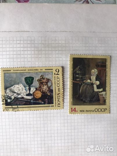 Почтовые марки СССР