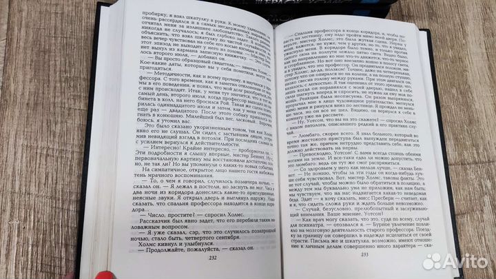 Весь Шерлок Холмс книга в 4-х томах