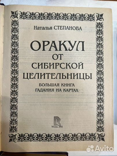 Книги магии