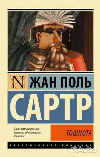 Книга Жан Поль Сартр 