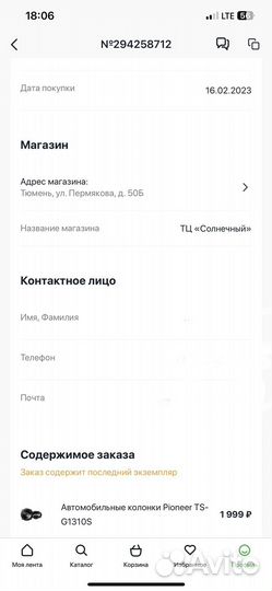 Pioneer колонки 13 см