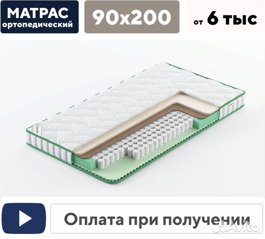 Матрас 80х190 на кровать