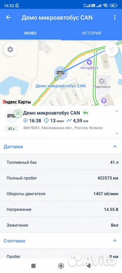 Трекер маяк для глонасс/GPS контроля