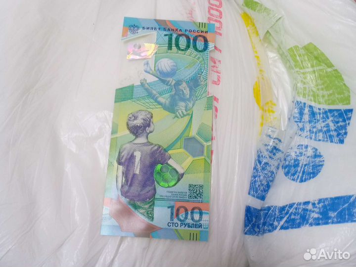 Купюра Чемпионат футбола 2018