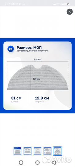 Насадка для пылесоса