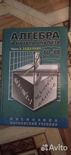 Задачник