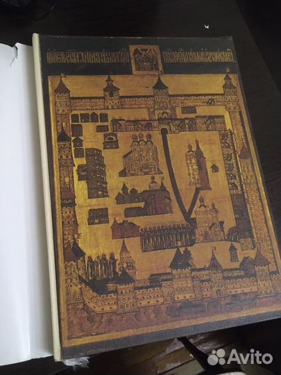 Книга Троице - Сергнева Лавра