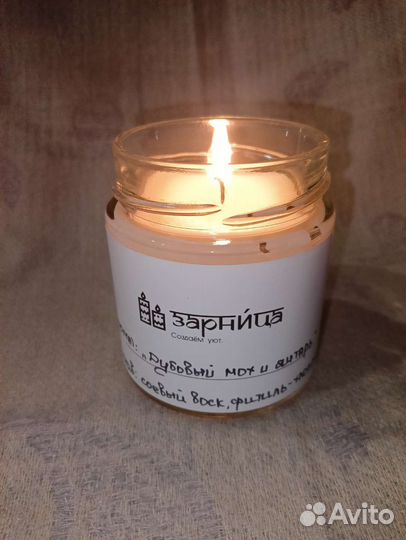 Ароматическая свеча