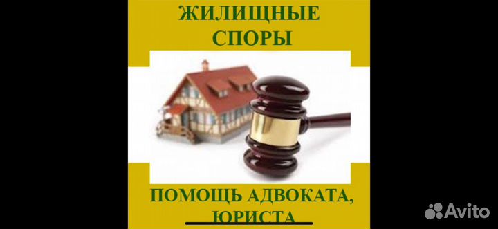 Адвокат по наследсвенным спорам