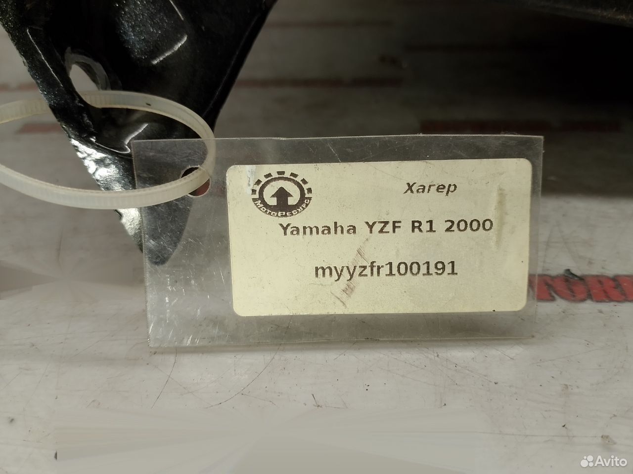 Yamaha YZF-R1 01 хаггер