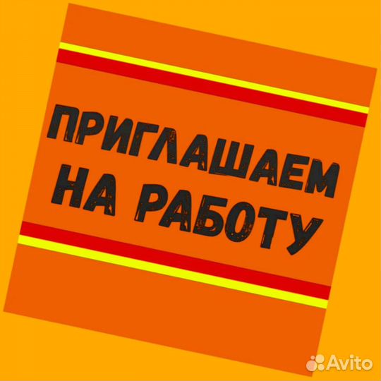 Металозаготовщик Вахта Выплаты еженедельно жилье+питан./Отл.Условия