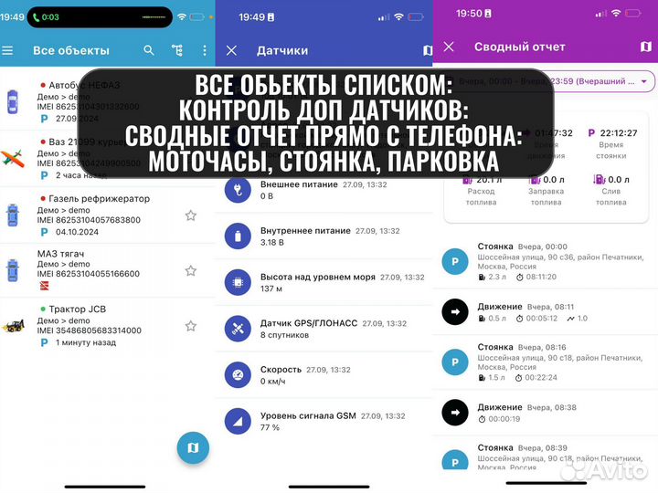 Уcтановкa GPS/глонасс на спецтехнику