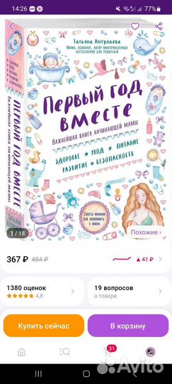 Книги для будущих мам