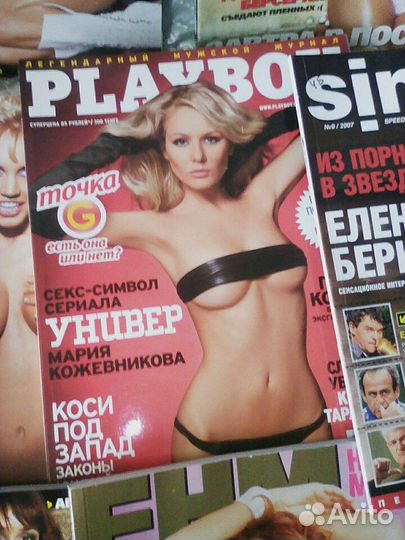 Журналы playboy,maxim