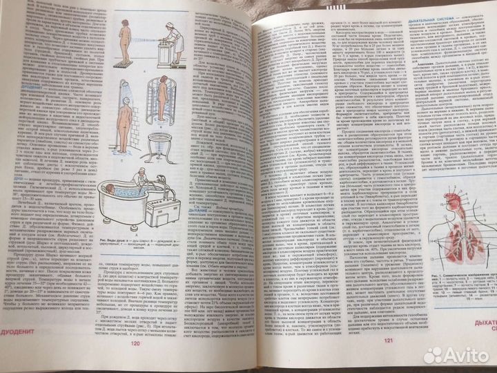 Медицинские книги энциклопедия медицины гепатит
