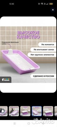 Туалет для кошек