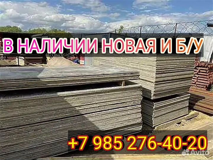 Фанера ламинированная 18 мм