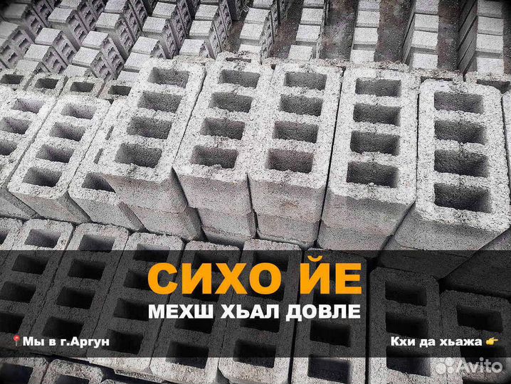 Блоки с доставкой