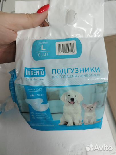 Подгузники для собак,кошек