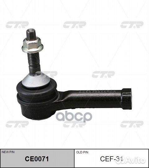 Наконечник рулевой ford Explorer 2011-; lincoln