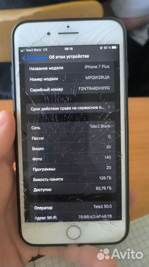 iPhone 7 Plus, 128 ГБ
