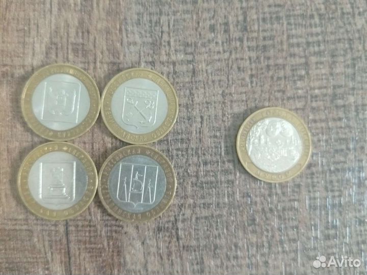 10р. Юбилейные