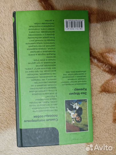 Книга породы собак