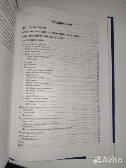 Биология для поступающих в вузы Г.Л.Билич