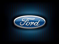 Ремонт автомобилей Ford (форд)