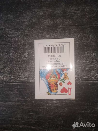 Игральные карты