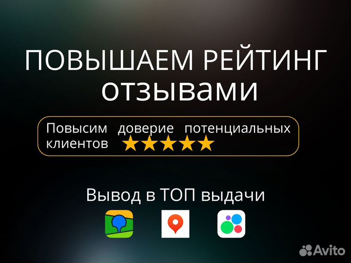 Повышение рейтинга на Яндекс.Картах, 2Гис